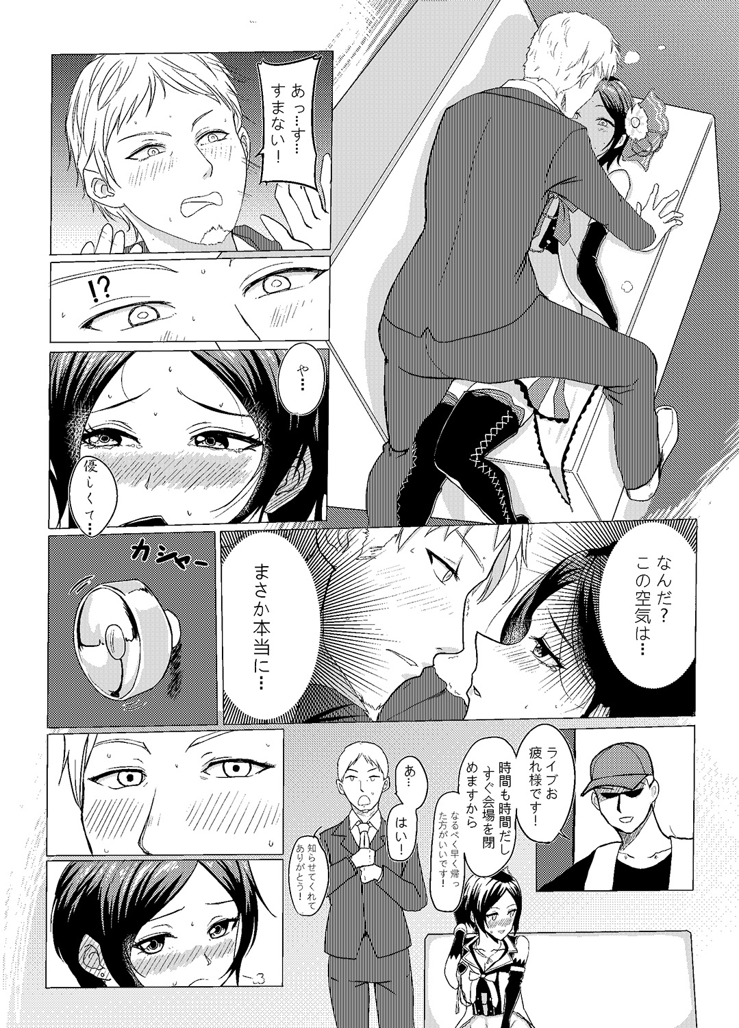 KANADE's Hotelmoonside