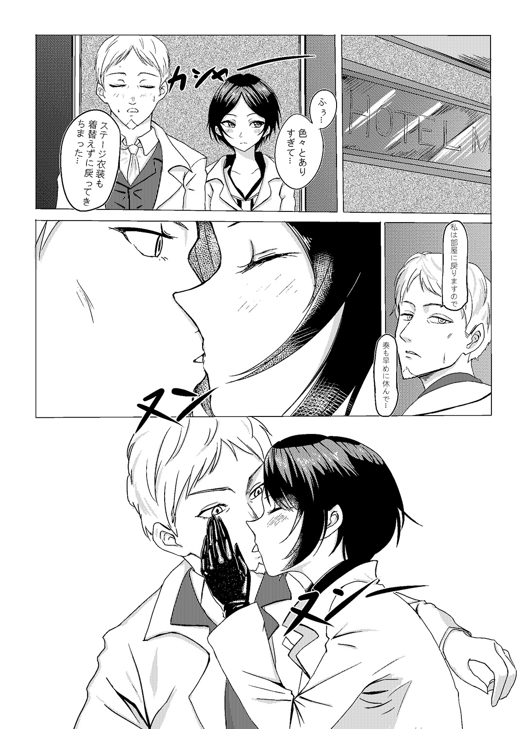 KANADE's Hotelmoonside