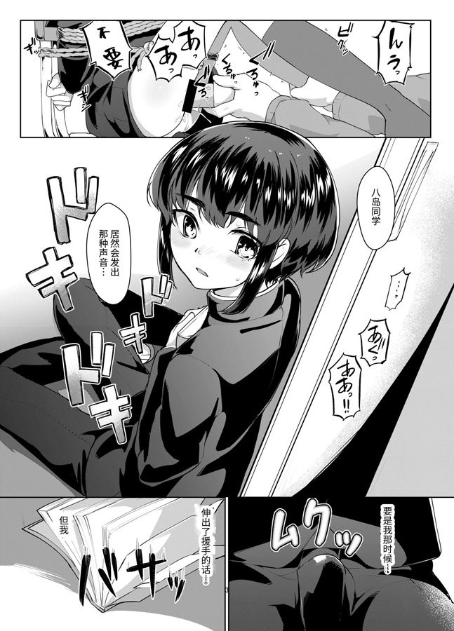 【簡体中文版】遠いひなた