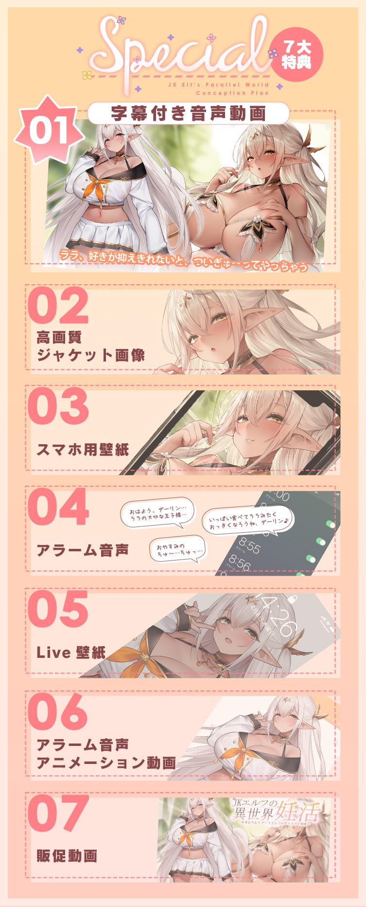 JKエルフの異世界妊活～長身むちむちダークエルフの甘々力づく搾精～