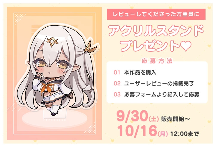 JKエルフの異世界妊活～長身むちむちダークエルフの甘々力づく搾精～