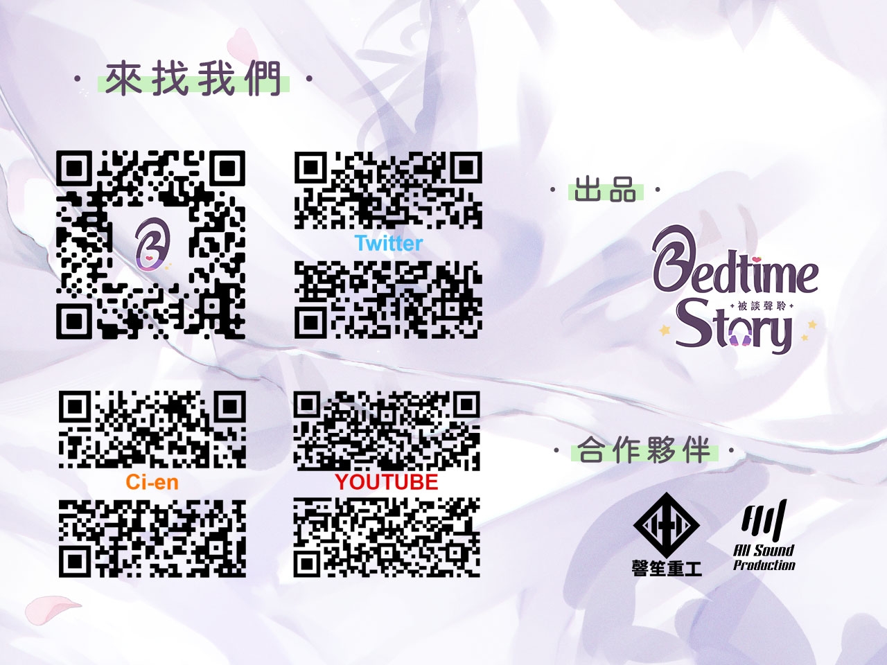 【KU100/雙人服侍】讓女僕依鵑&梟琴同心協力侍奉您♪【中文音聲】