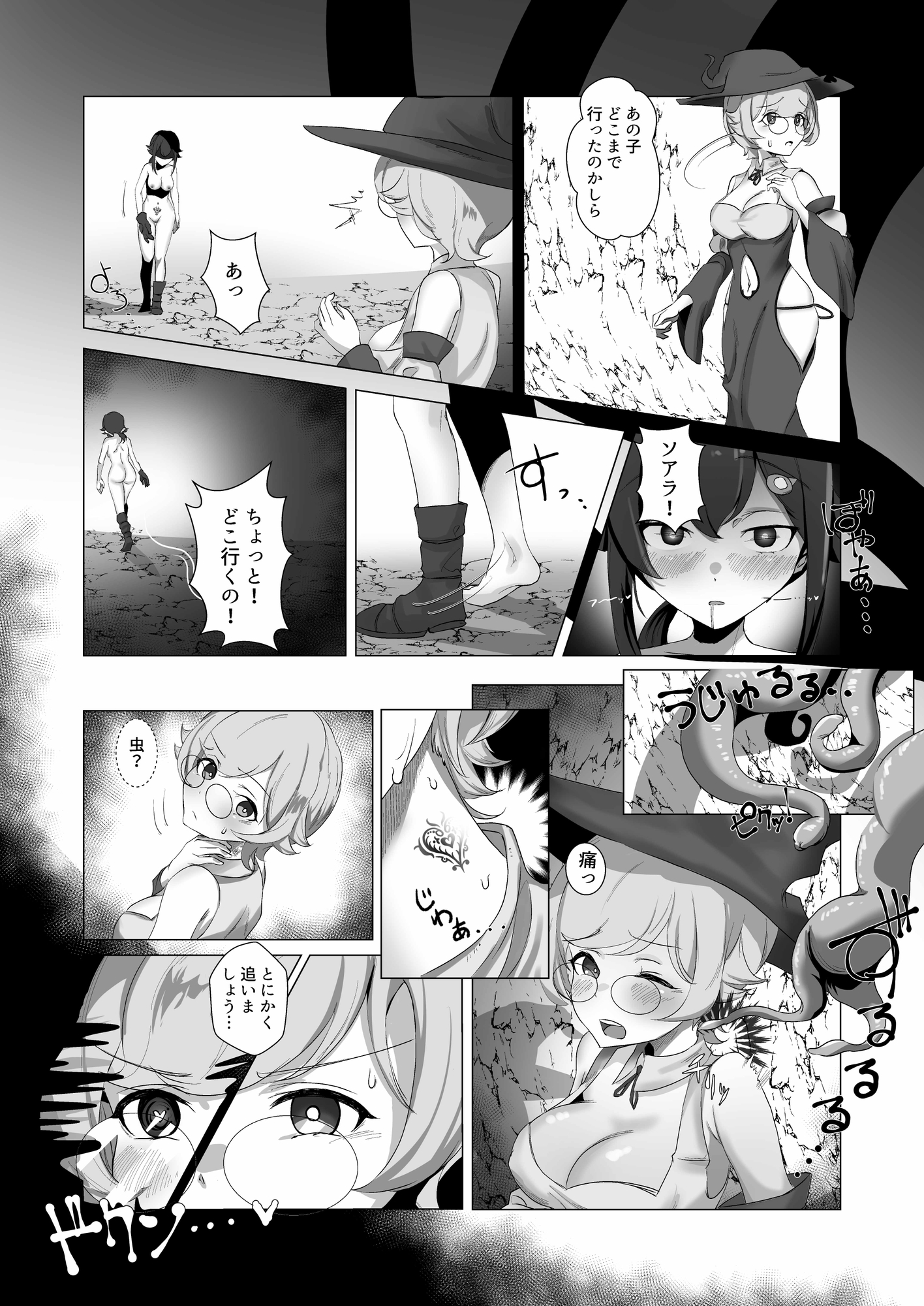 妹想いのおねえちゃんが認識改変されて野盗に犯されちゃう本