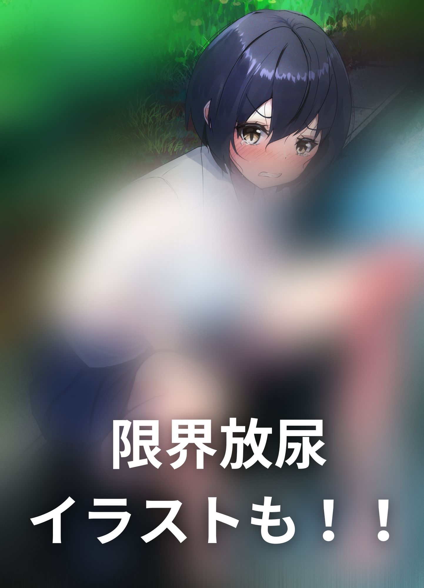 おしっこ我慢】帰り道、雨に降られて尿意を催し… - RJ01095179 - Free Download | Free Download |  HentaiCovid.com | Hentai OVAs - Hentai Games - Hentai CGs - Hentai Mangas -  Hentai Voices