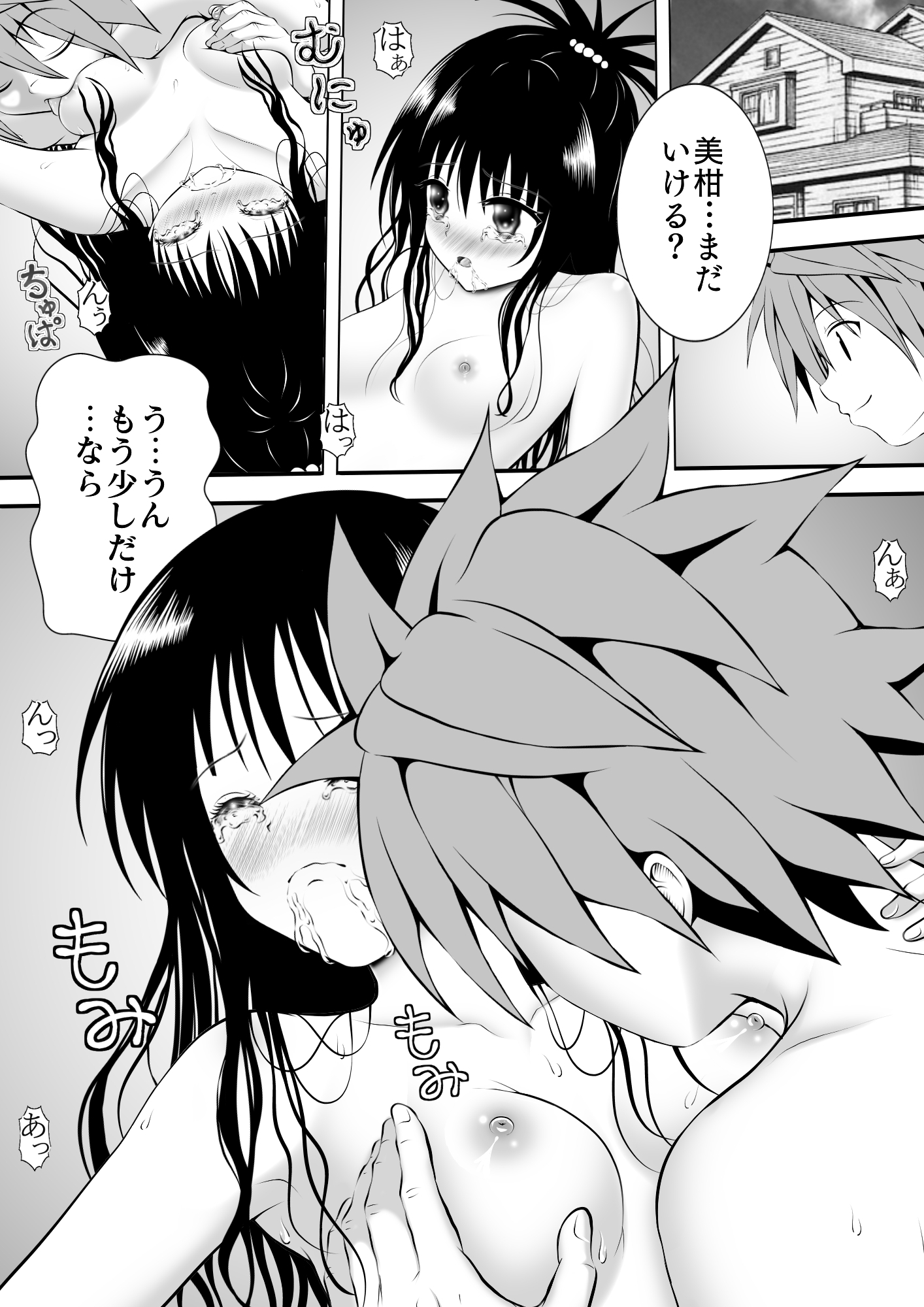 あらぶる〜ぶっ続けの妹〜
