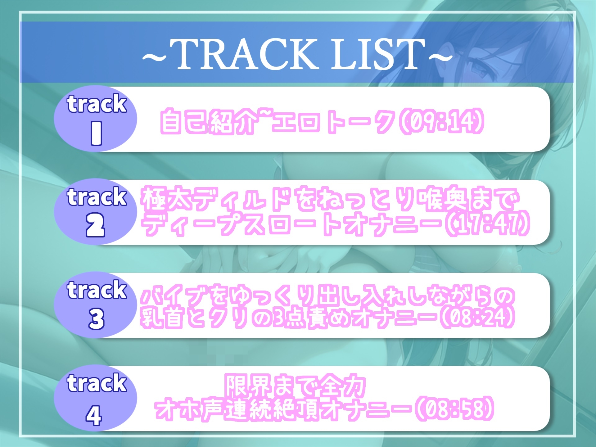 【✨期間限定198円✨】オホ声✨アンアン...ハァハァ...う"う"う"う"..イグイグゥ~ 喘ぎ声七変化✨男性経験のない10代真正処女ロリ娘の全力おもらしオナニー