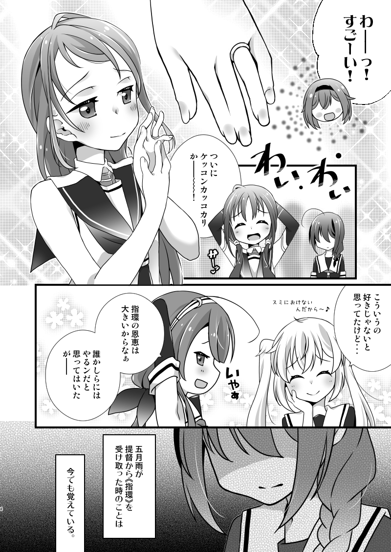 徒花流し