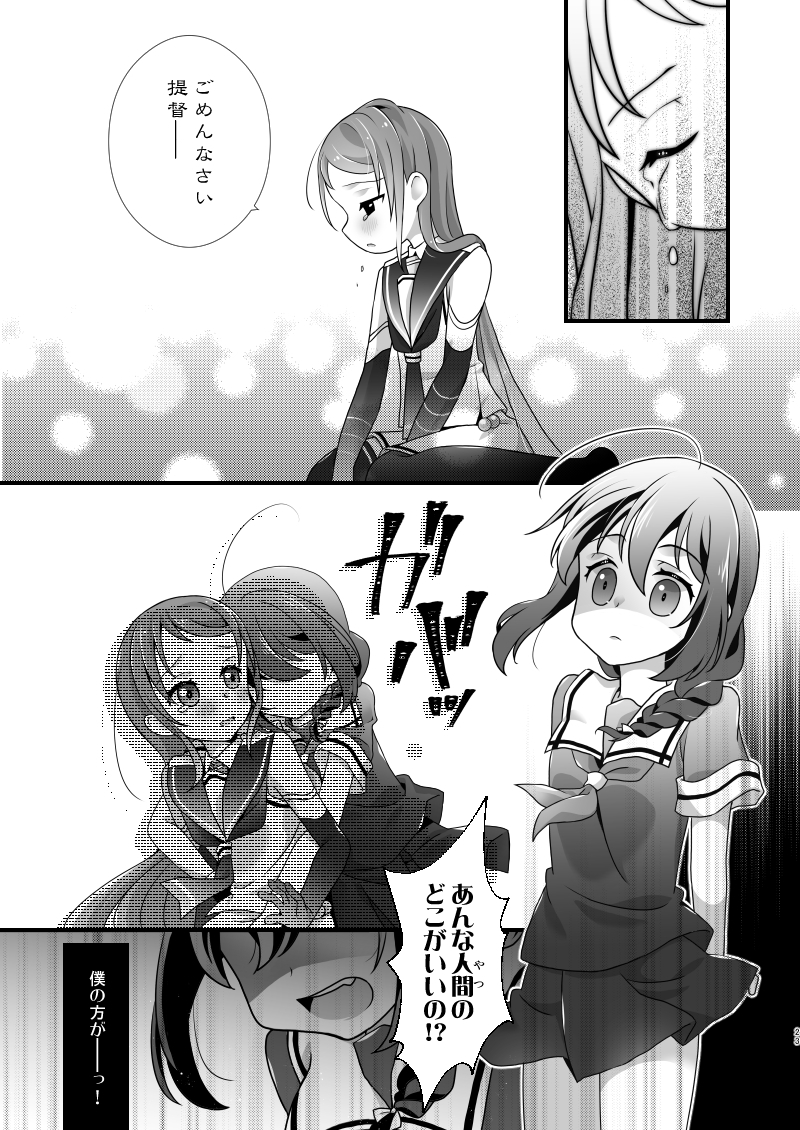 徒花流し