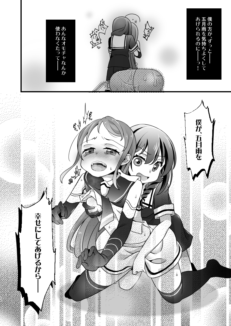 徒花流し