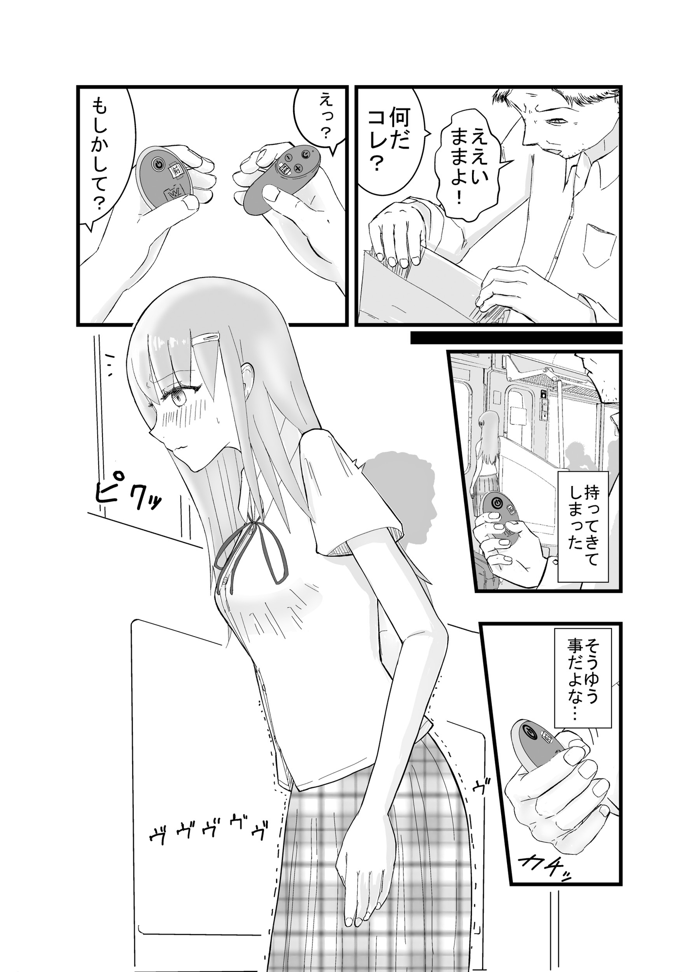 JKバイブレーション