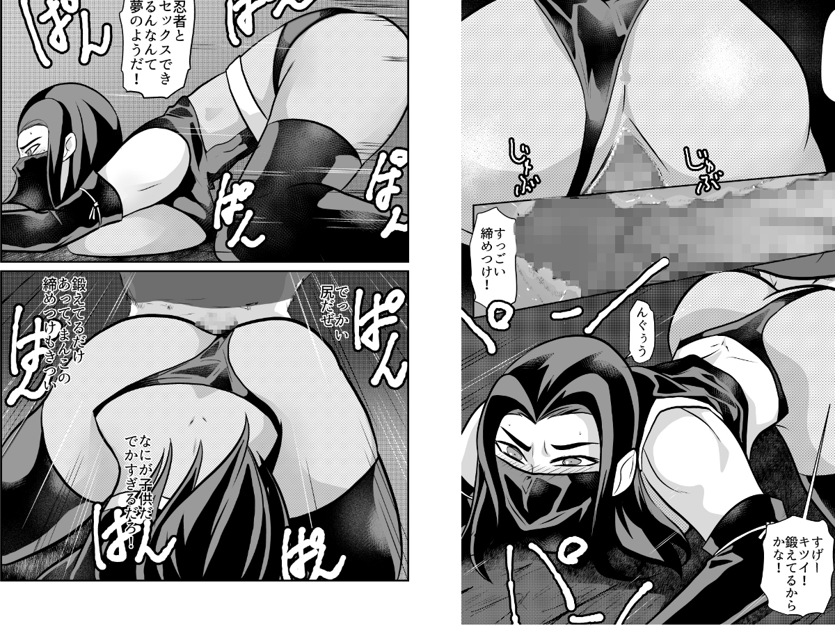 熟女忍者を媚薬で手籠めにしてNTR