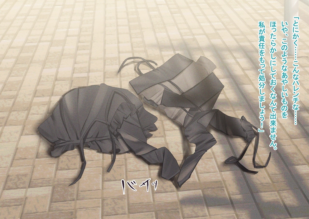 正義の刃セイバースター～魔装の誘い～