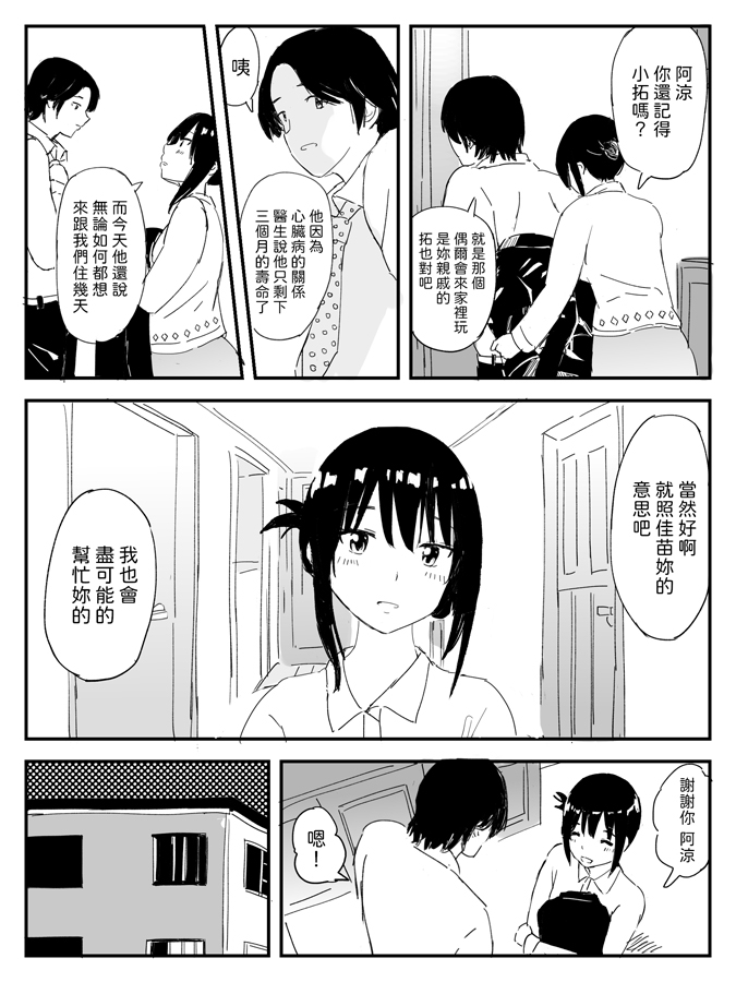 【繁体中文版】三日月ダンス