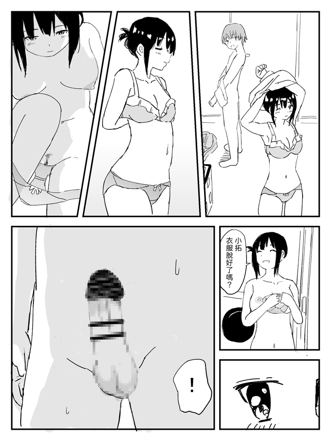 【繁体中文版】三日月ダンス