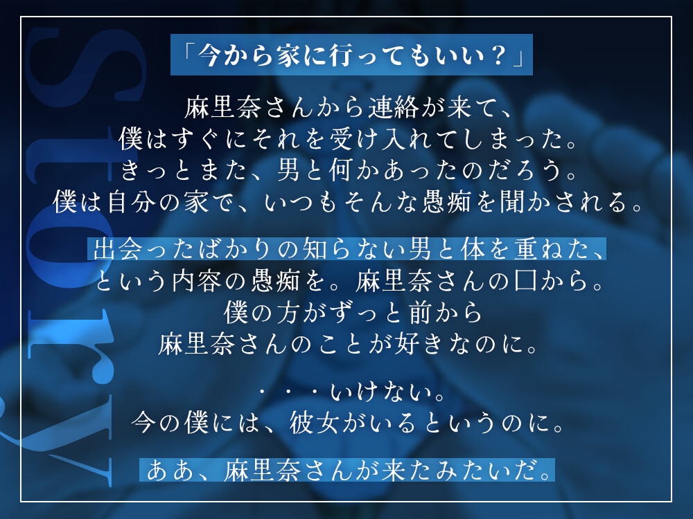 【マゾバレ】君は、マゾじゃないよね?～女友達に彼女と別れさせられて四つん這いお射精した僕～【オナサポ】