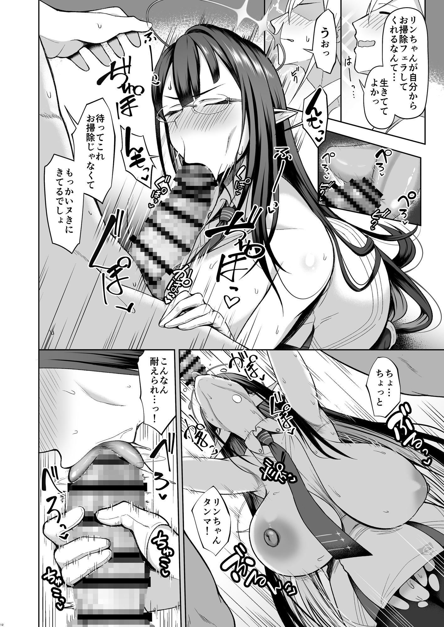 首席行政官の個人業務2