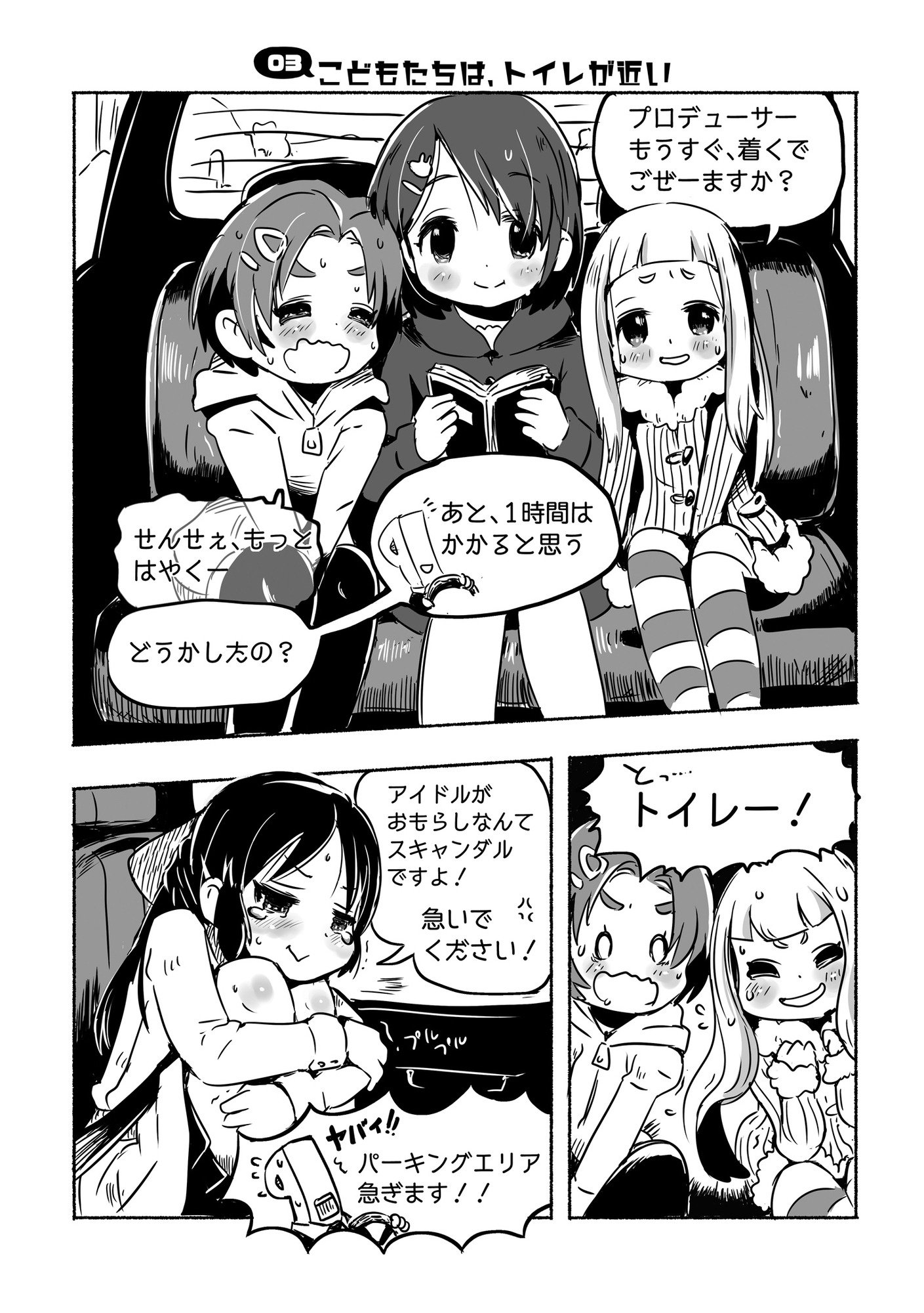 薫ちゃんと温泉旅行