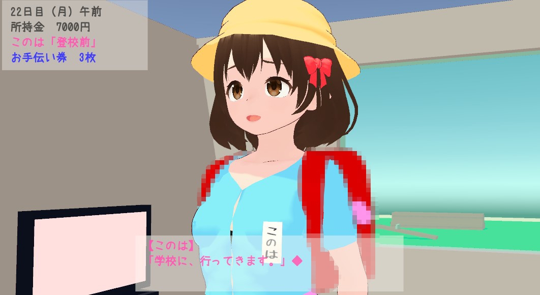 このはプロジェクトVer1.12