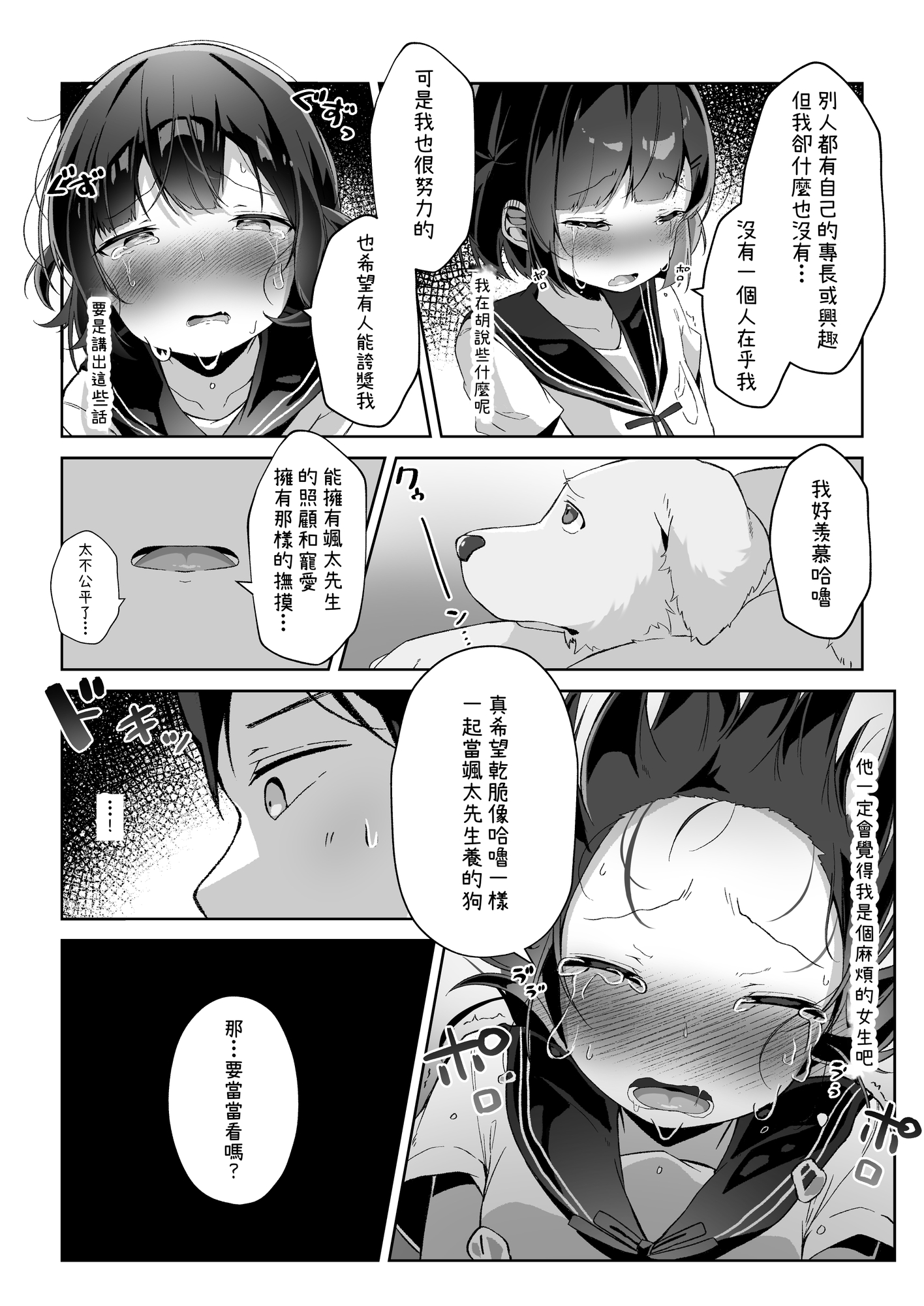 【繁体中文版】おりこうさん。