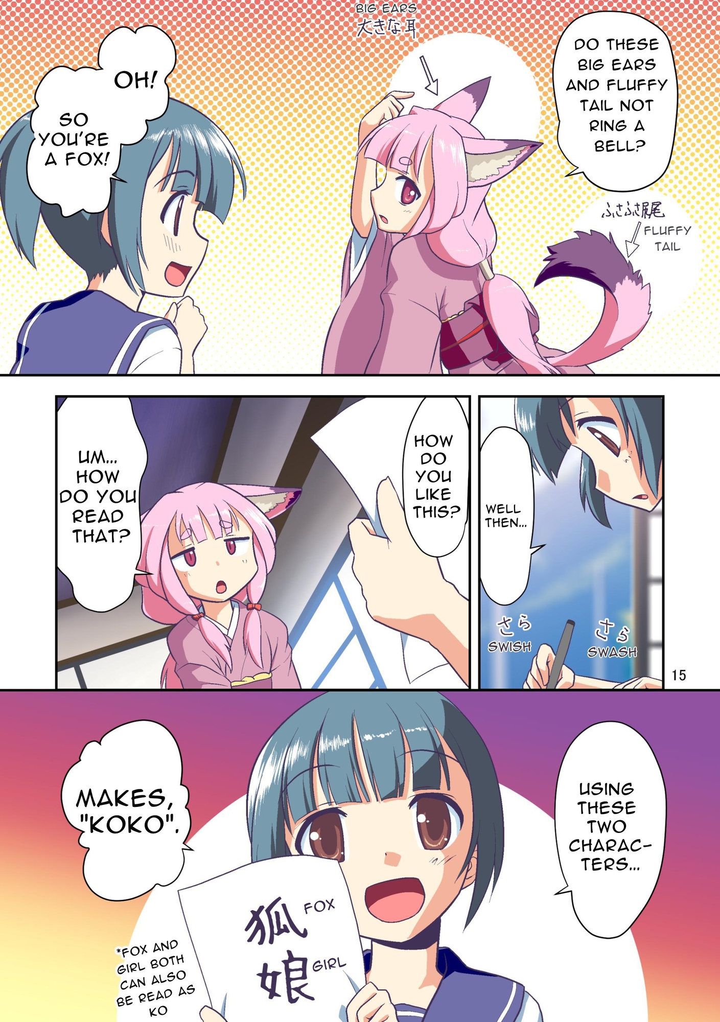 【英語版】ぼっち神様とおた少女1