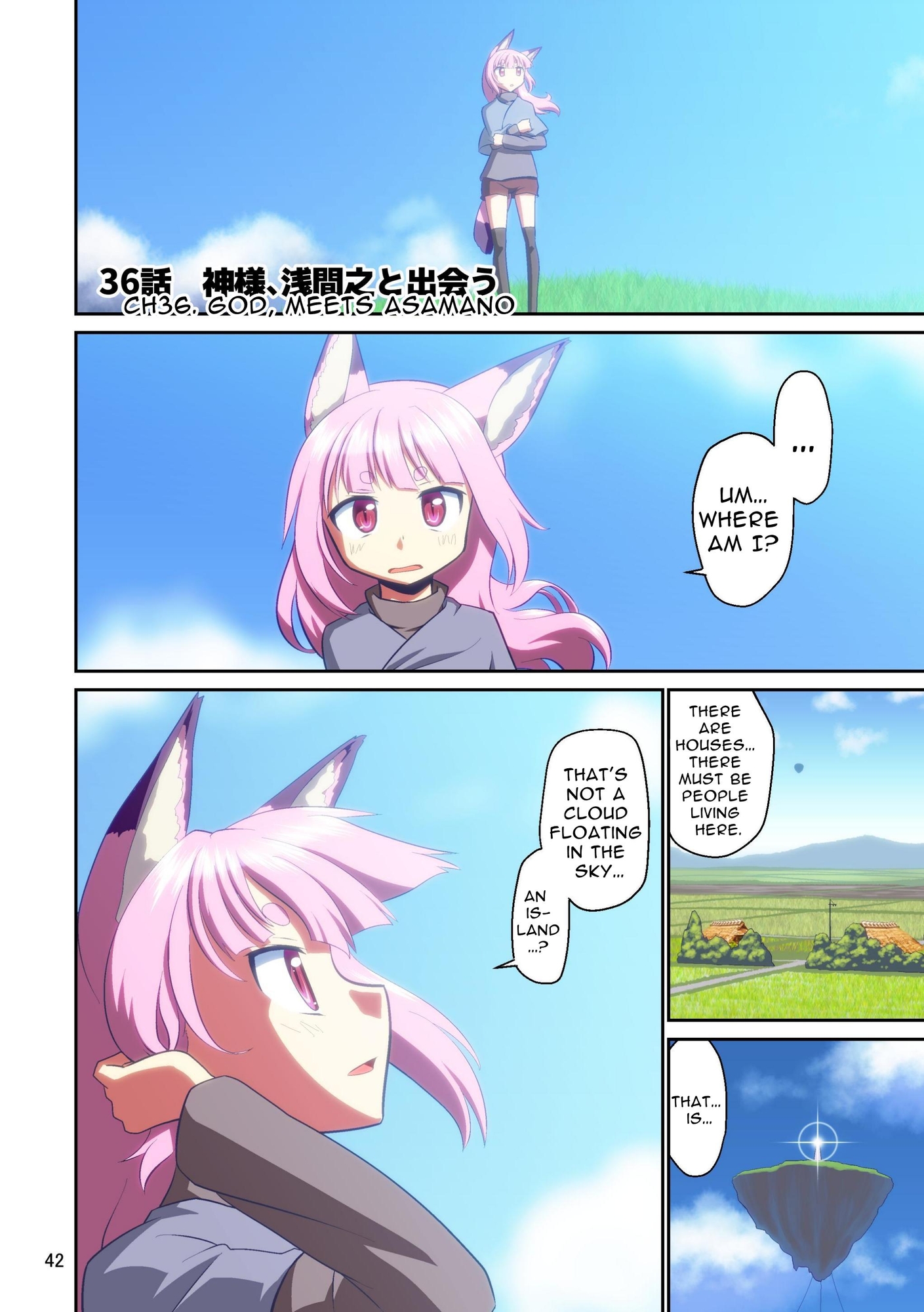 【英語版】ぼっち神様とおた少女3