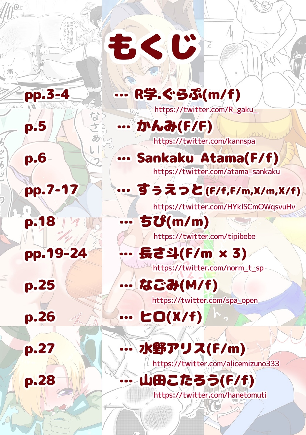 SpanKINGDOM 2023年9月号 -月刊スパンキングアンソロジー-
