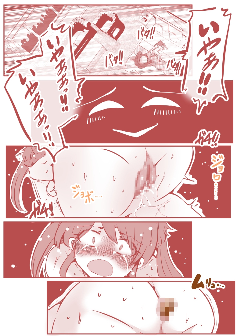イカせ屋ナギちゃん