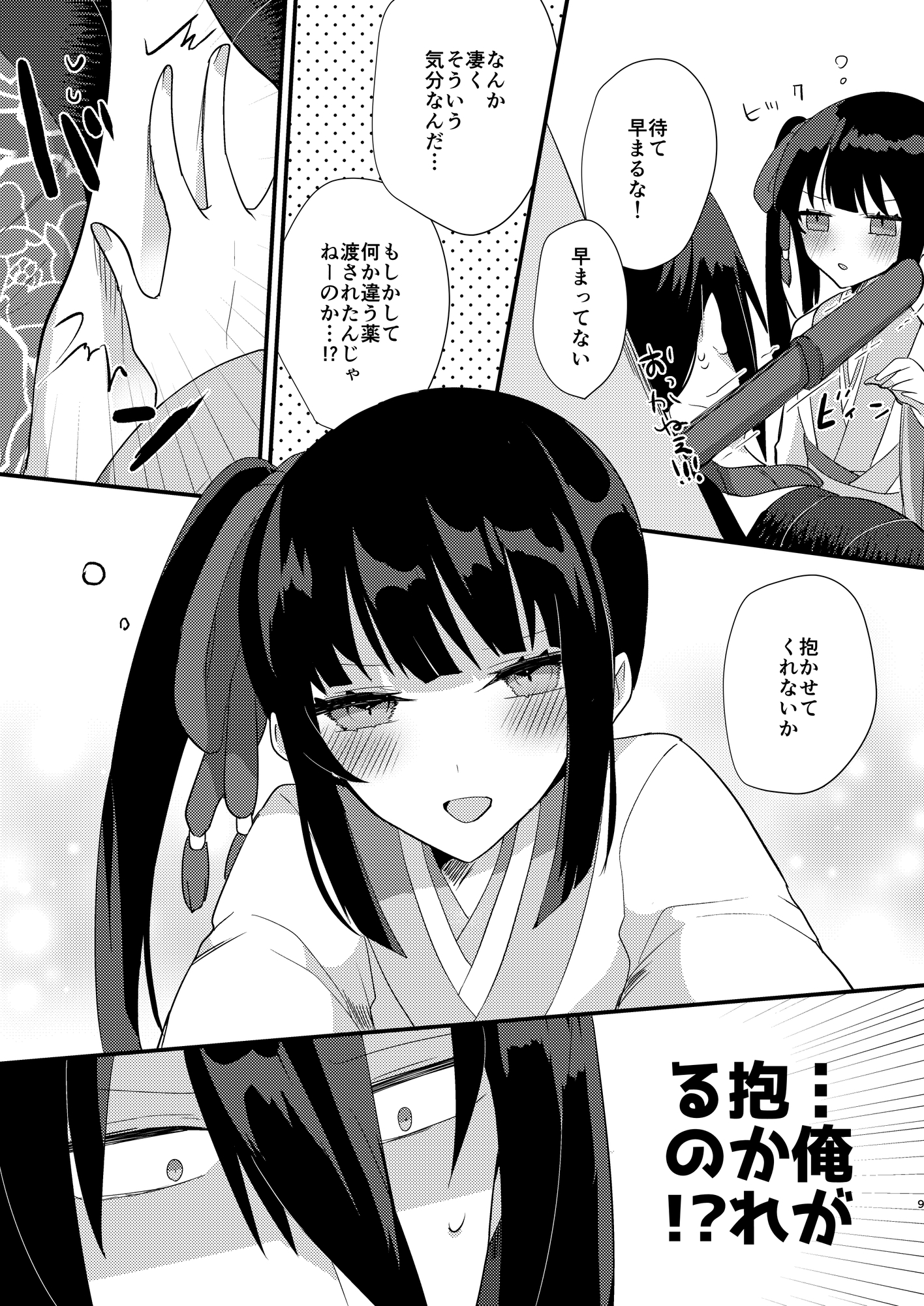 酒飲みにつける薬