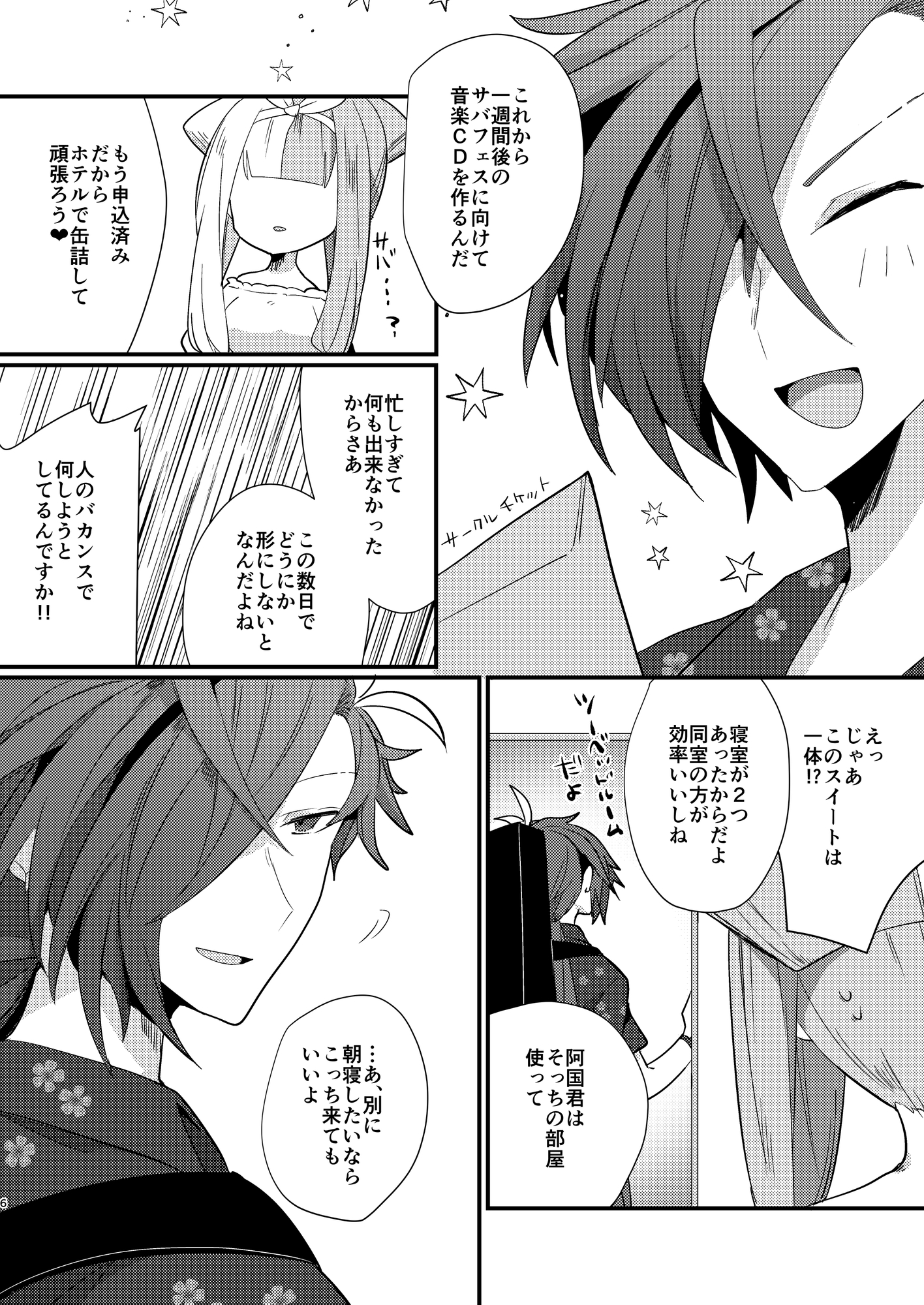 高杉重工がサークル参加する話