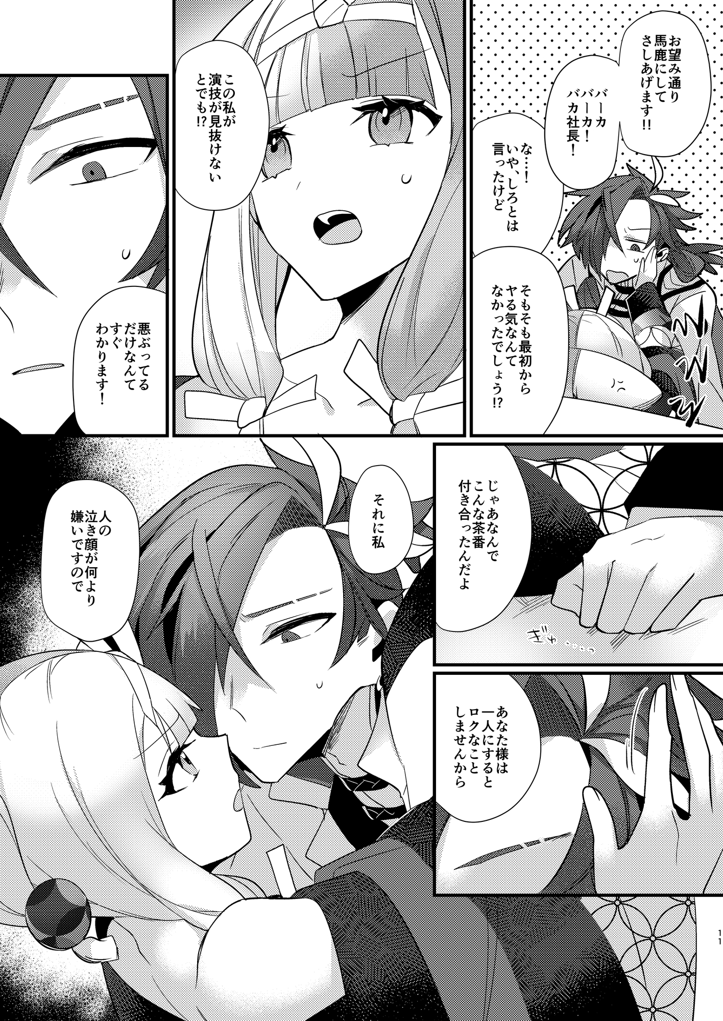 迦陵頻伽