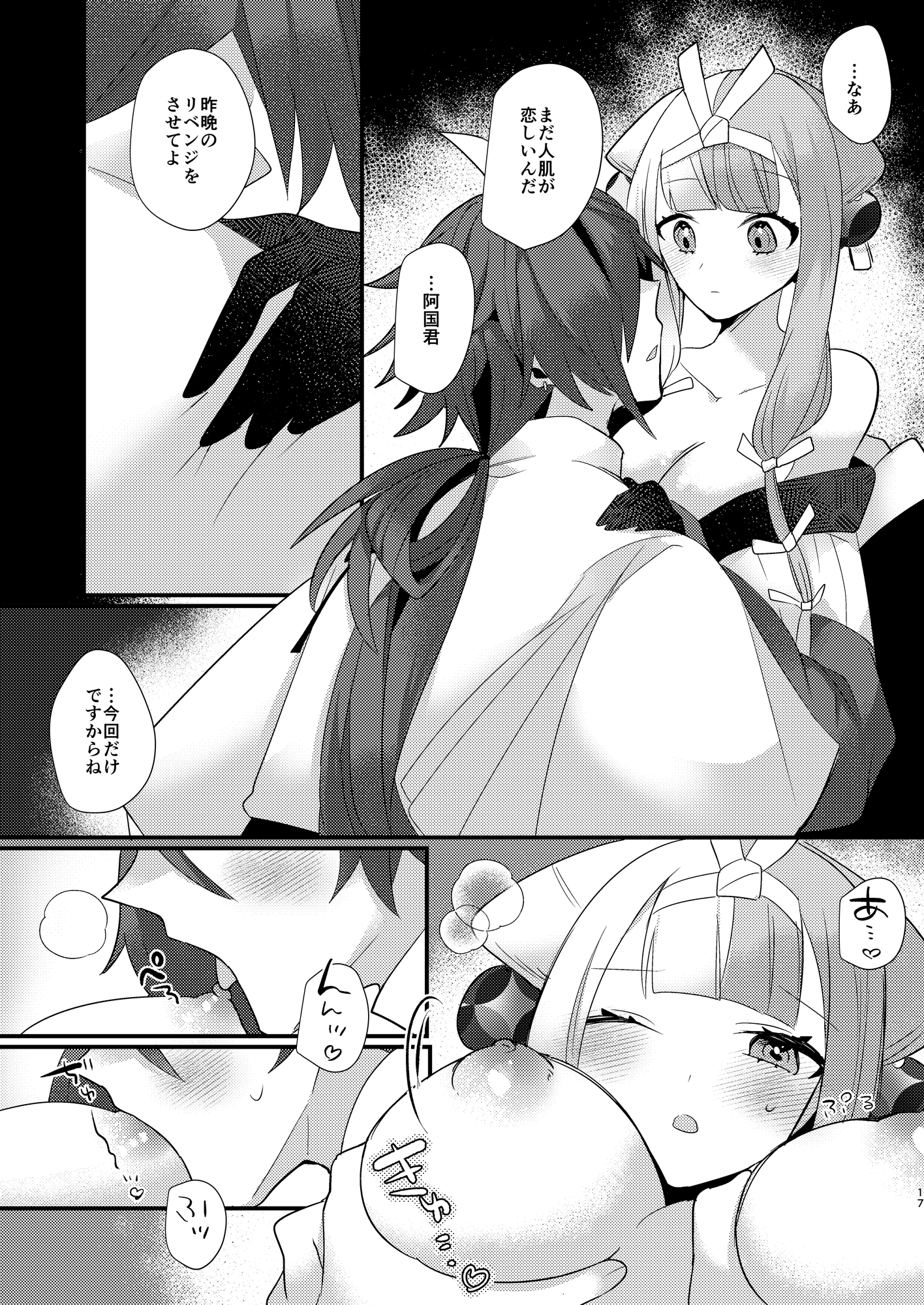 迦陵頻伽