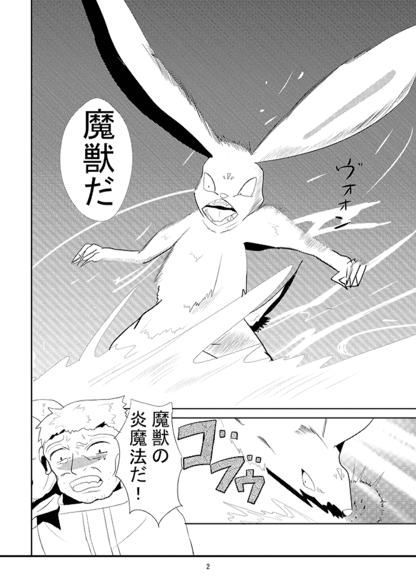 クロス・ウィザード