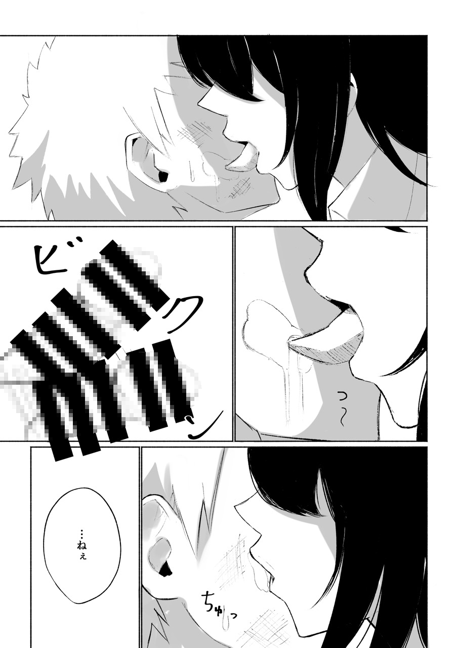 バイト先にいるJKの奴隷に堕ちるまでの話