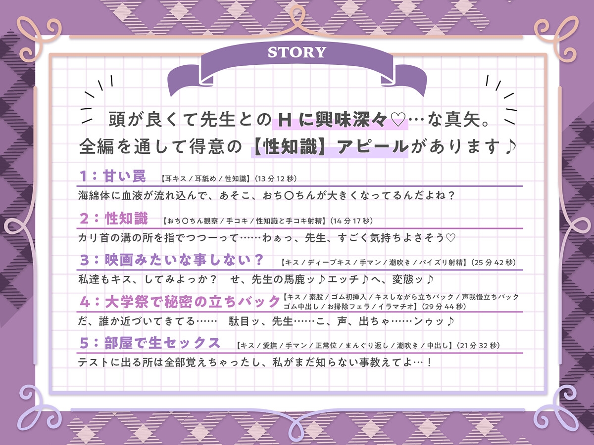 【2大特典♪】家庭教師と既成事実を作りたいっ!(性)知識豊富でクールな黒髪ロングの教え子JK