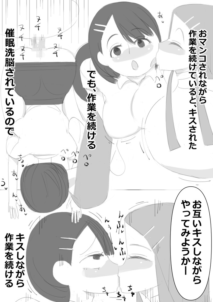 TS催眠洗脳装置で、女子社員にされた僕、男女の同僚とスケベ仕事してる