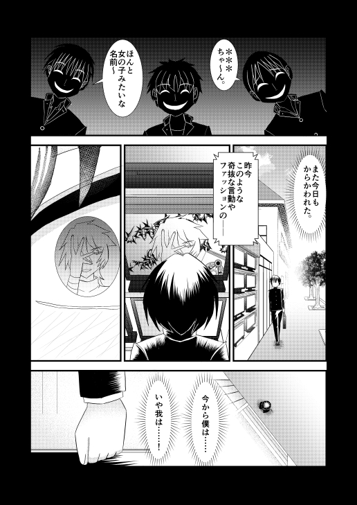 お節介天然女子に中二病男子、好意を抱く