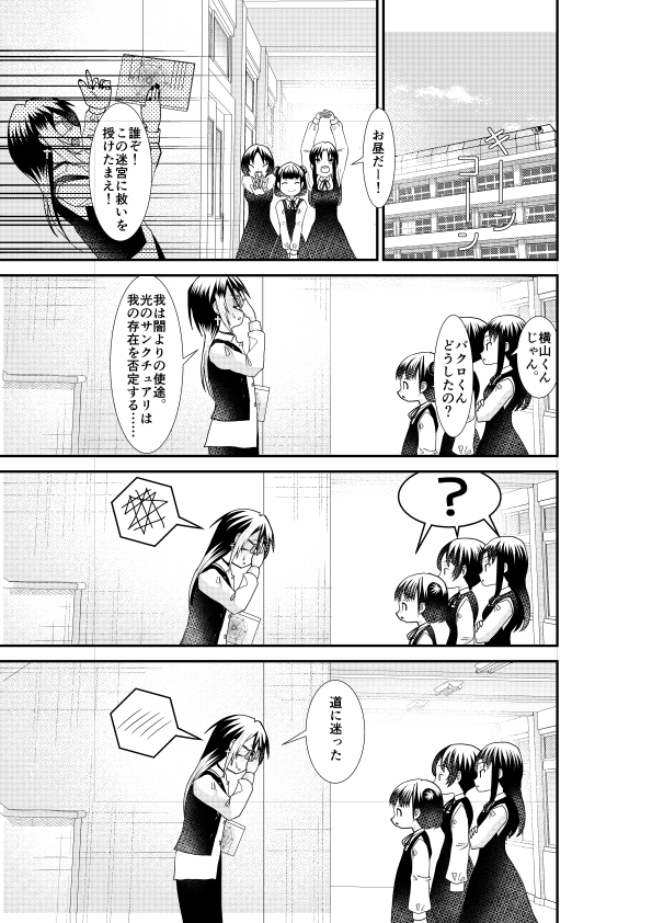 お節介天然女子に中二病男子、好意を抱く