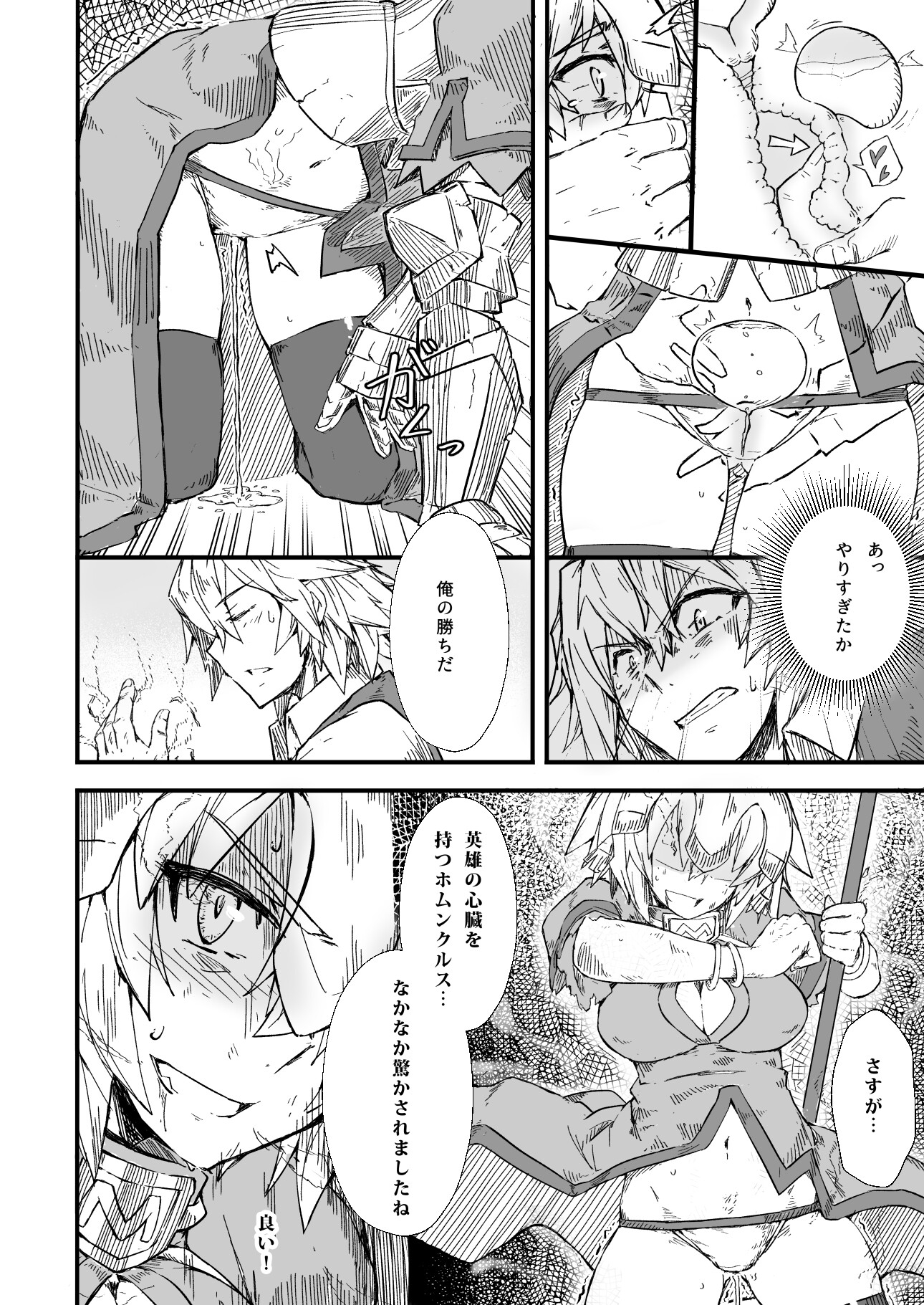 [Extra ver.] 最初の出会 1