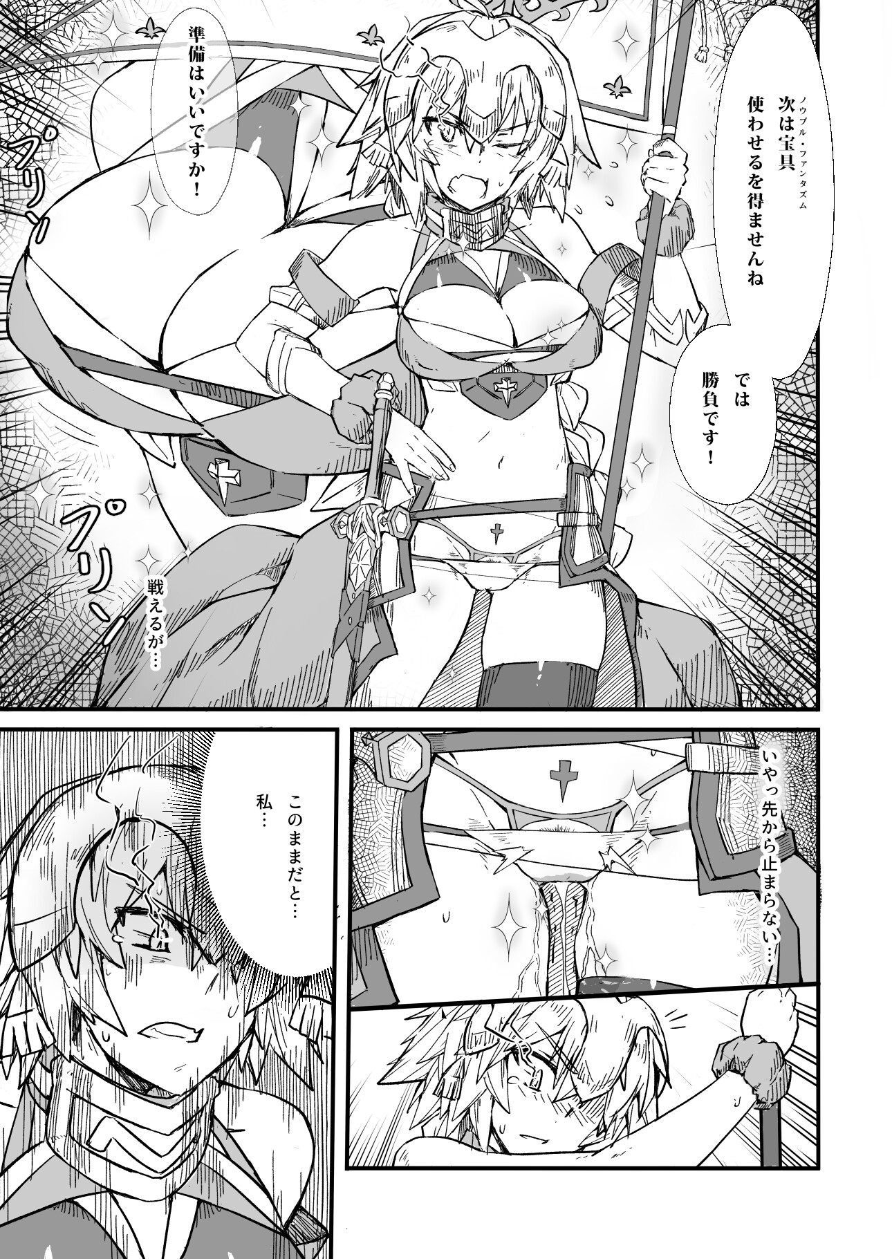 [Extra ver.] 最初の出会 1