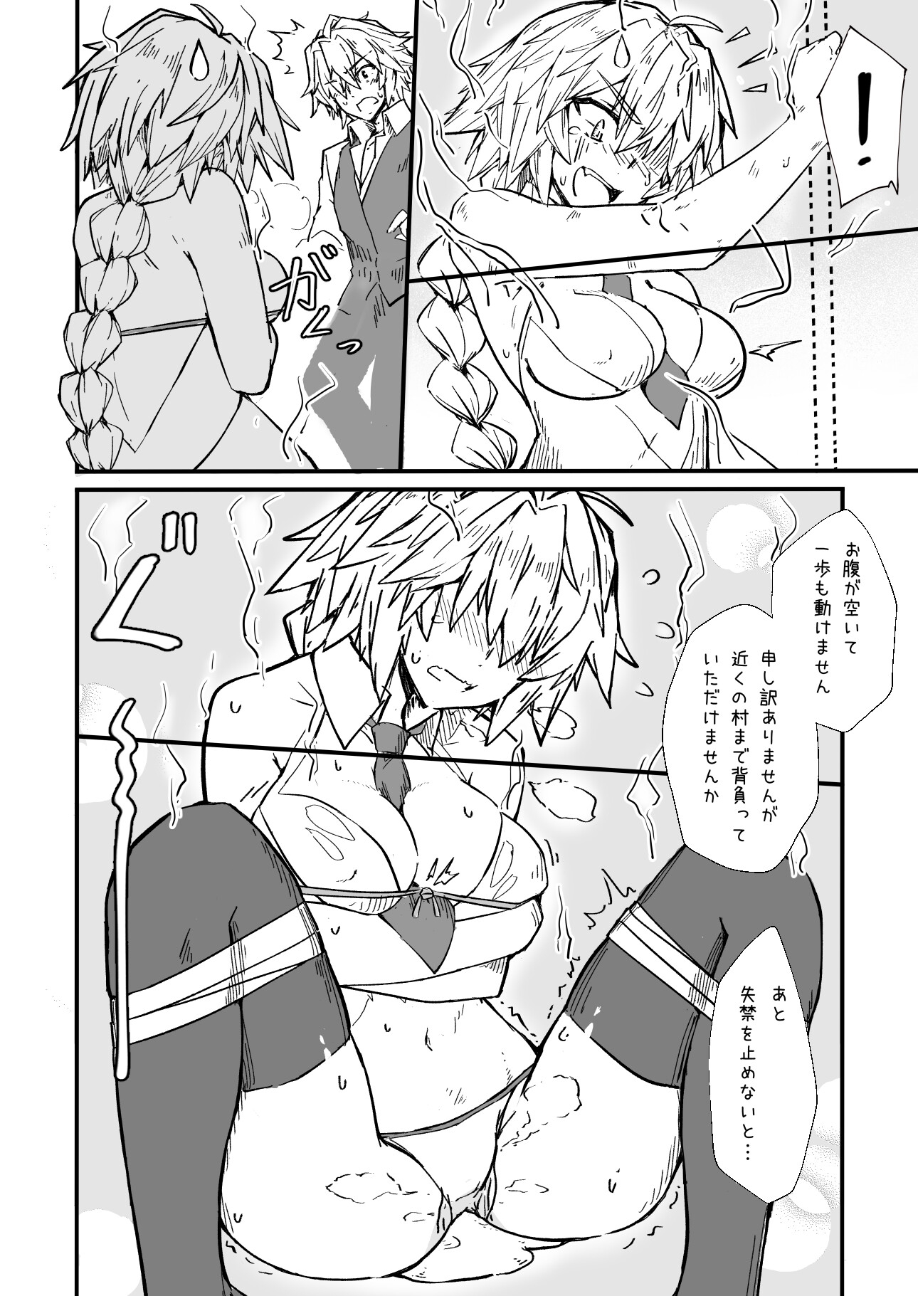[Extra ver.] 最初の出会 1