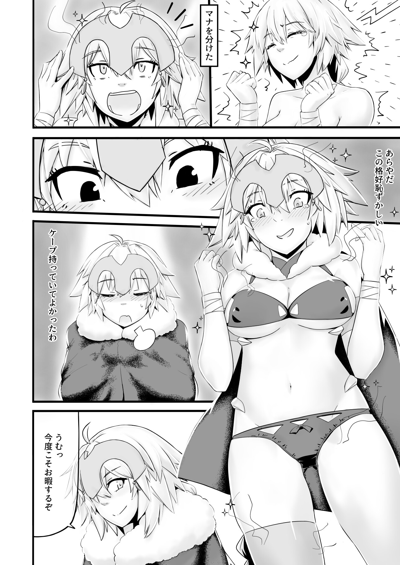 [Extra ver.] 最初の出会 2