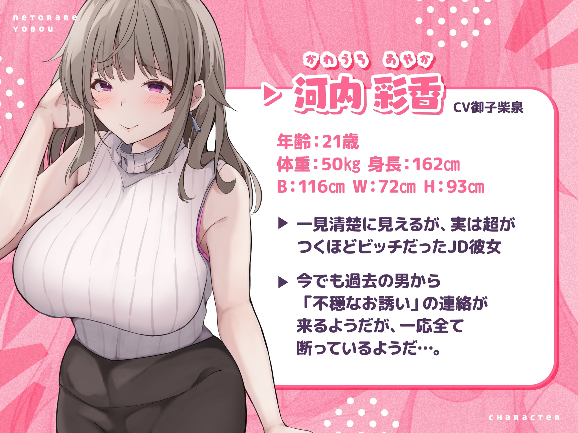 《★NTR予防★》~清楚に見えてま〇こガバガバのビッチJD彼女にわからせ再調教♪~▼深オホ&首絞めマゾイキ▼