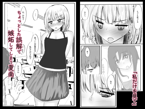 ちょっとだけ?独占欲が強い年上彼女とえっちする話。2