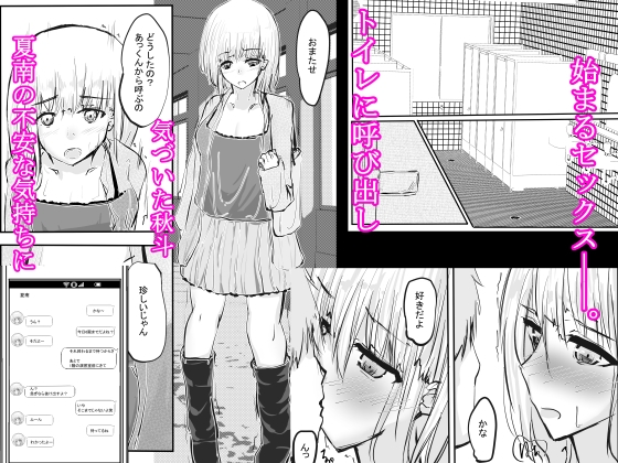 ちょっとだけ?独占欲が強い年上彼女とえっちする話。2