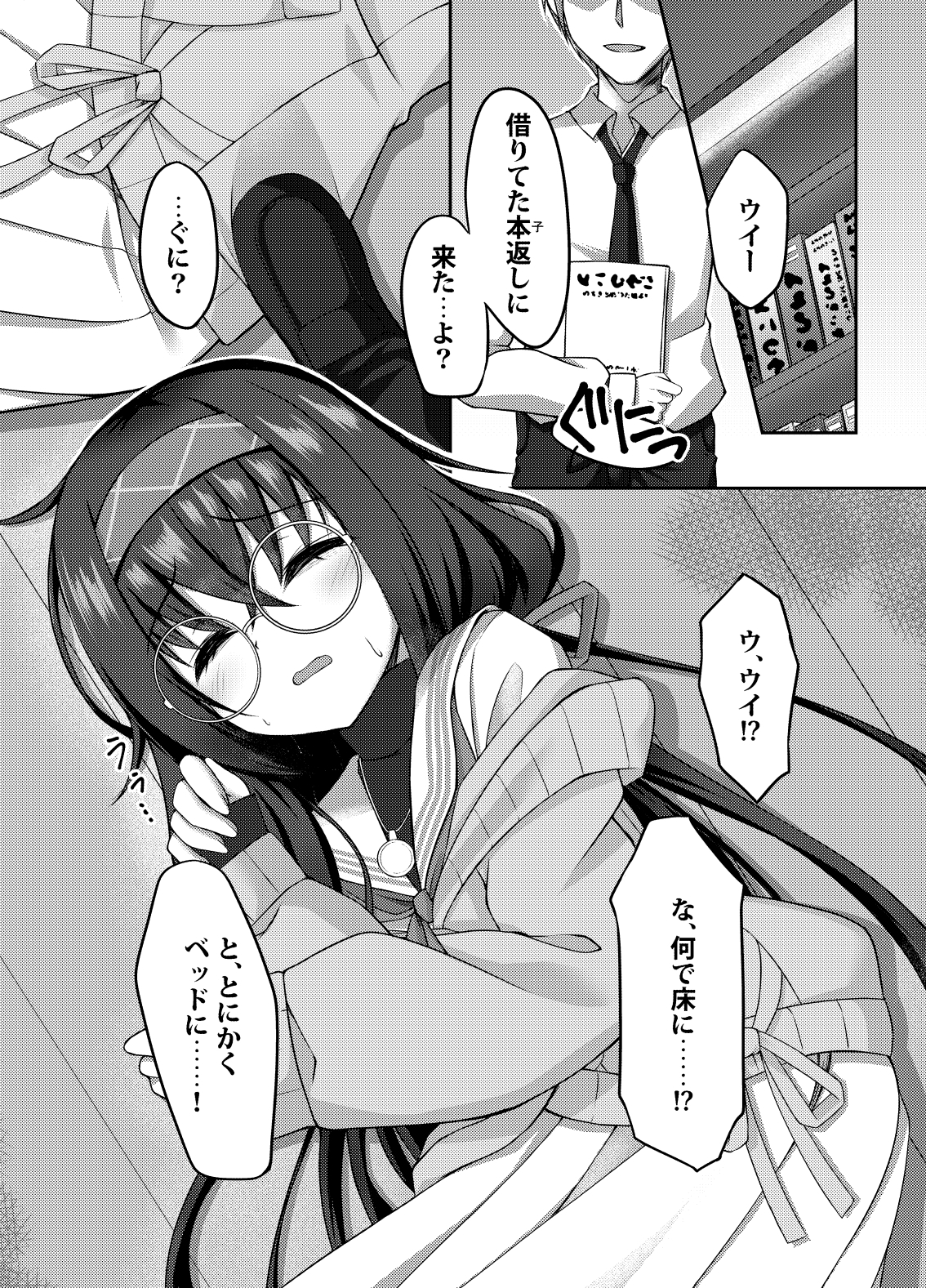 古書館では静かにシよう