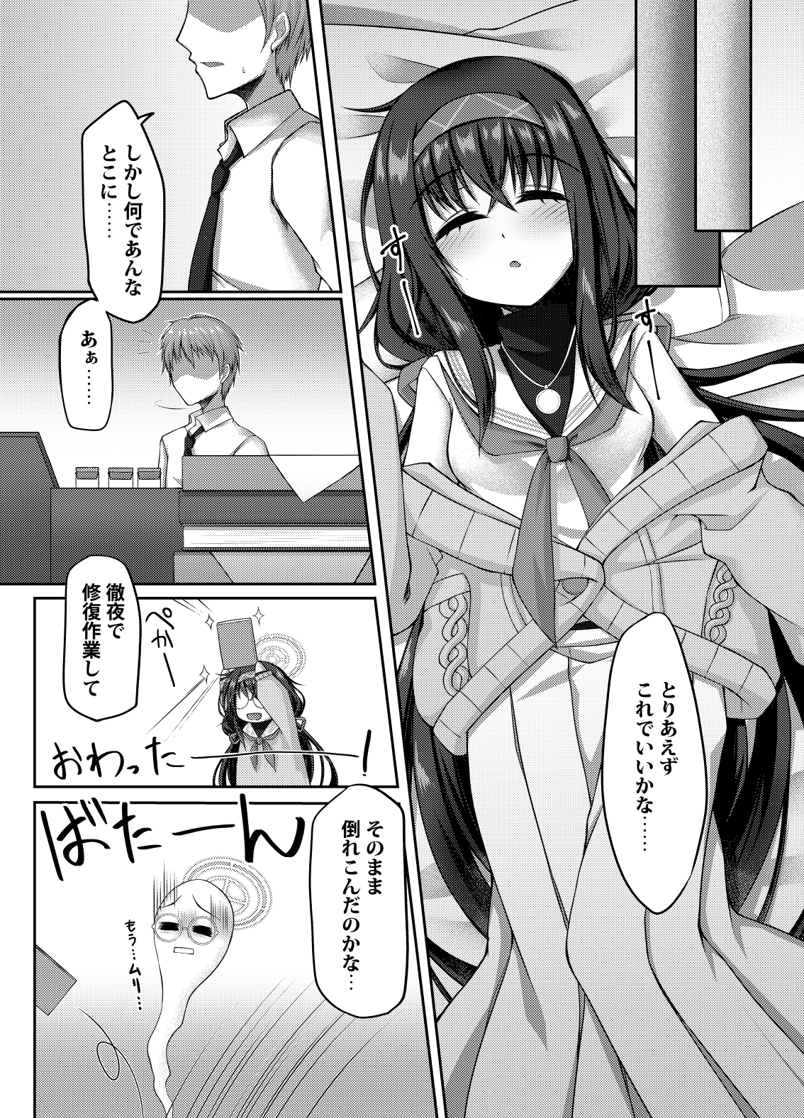 古書館では静かにシよう