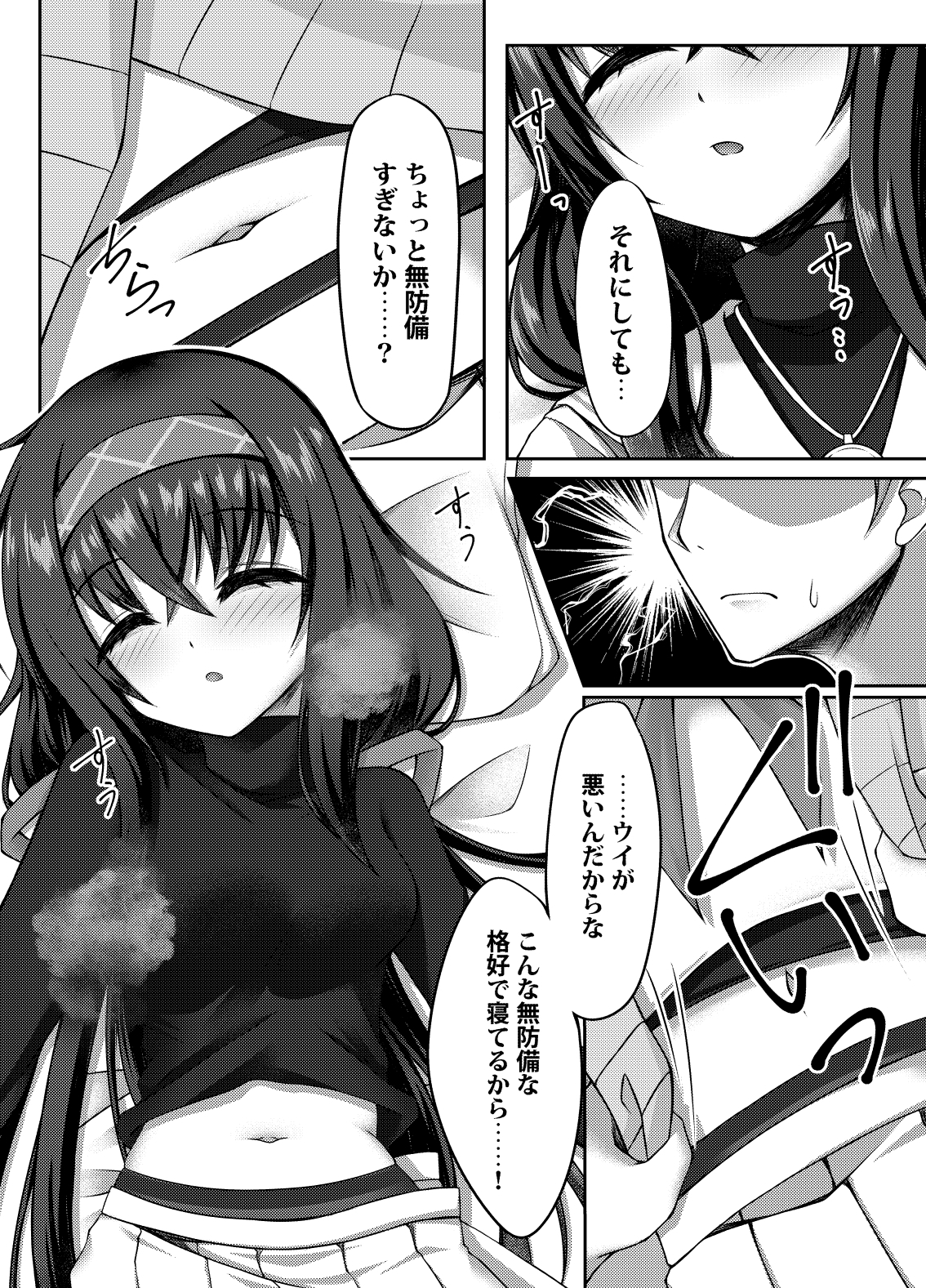 古書館では静かにシよう