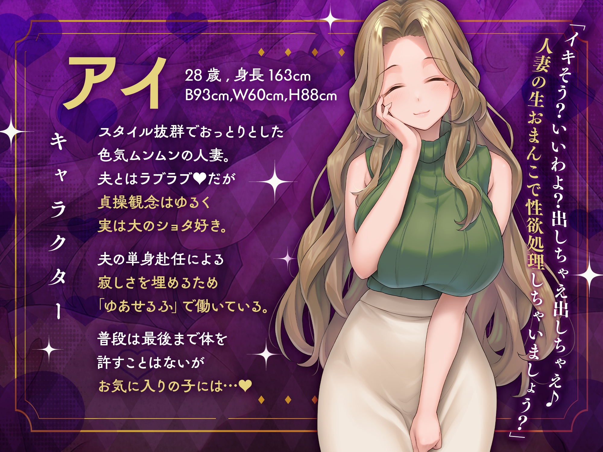 【オナニー屋さん✨ゆあせるふ】人妻のオナホおまんこに無責任種付け射精【ささやき】