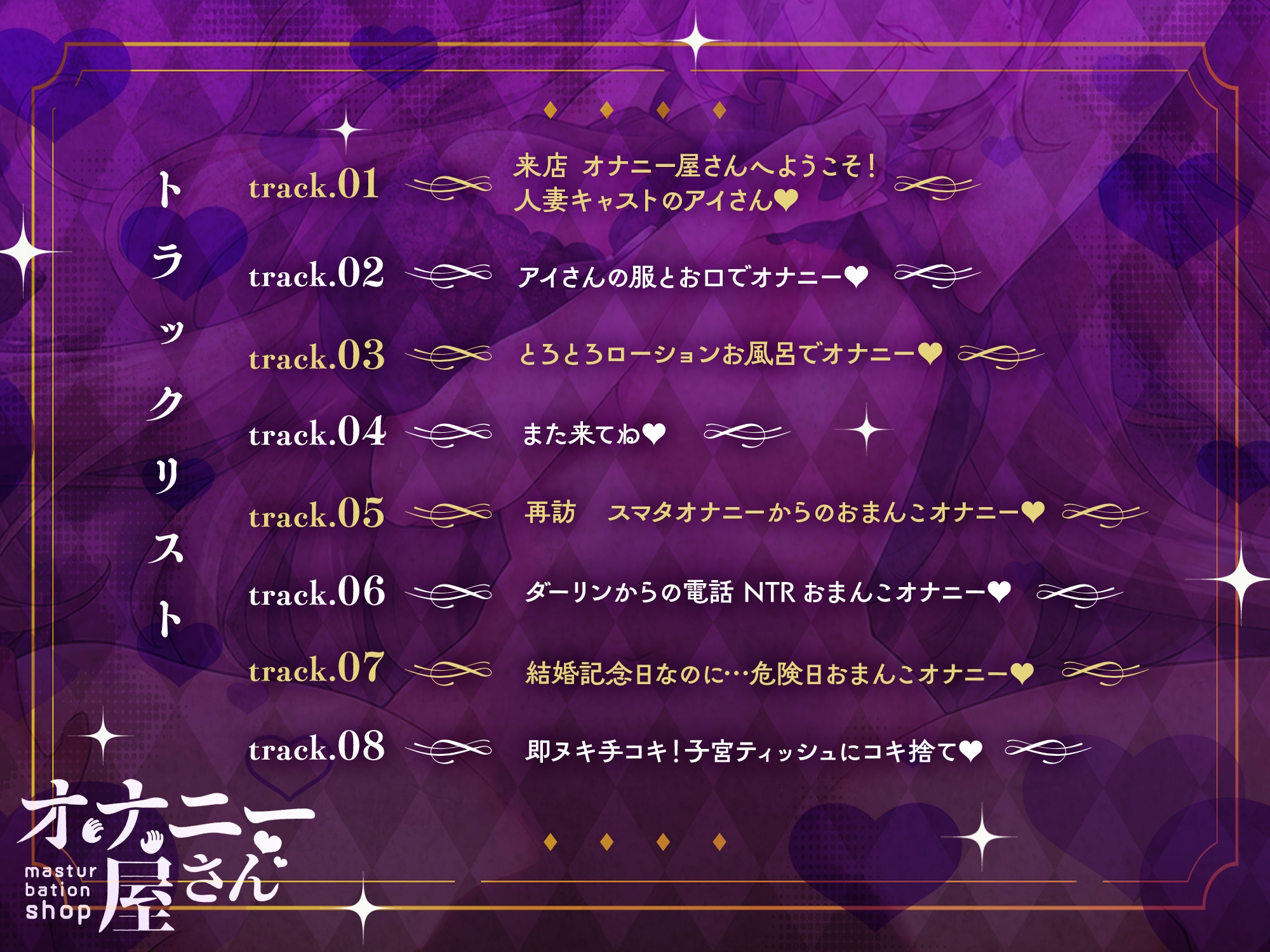 【オナニー屋さん✨ゆあせるふ】人妻のオナホおまんこに無責任種付け射精【ささやき】