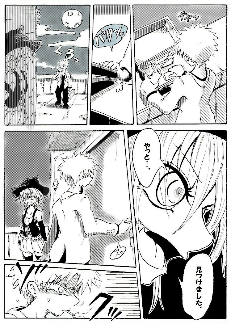 魔女のまほろば 1話